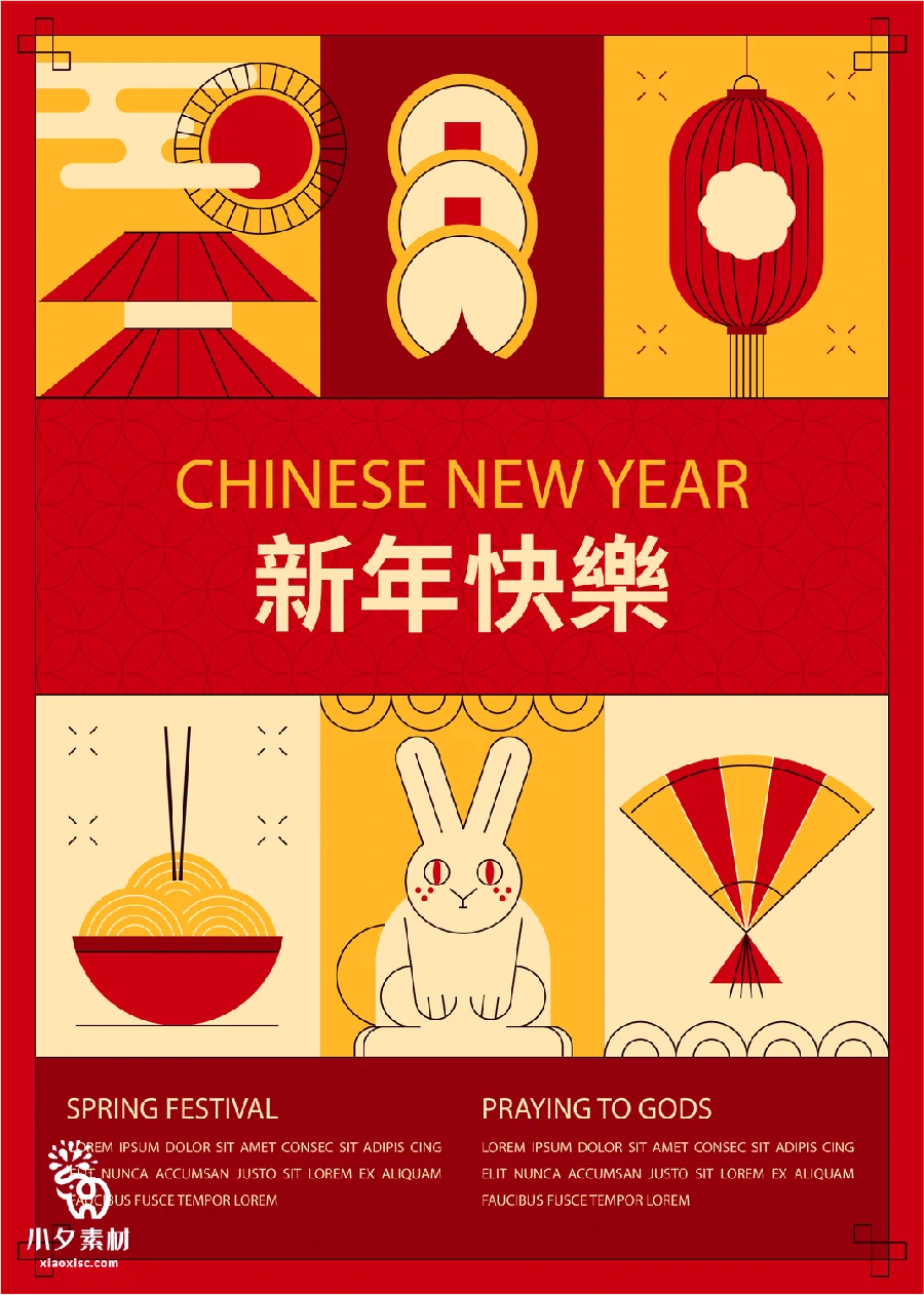 2023兔年喜庆新年创意几何图形图案banner海报模板AI矢量设计素材【006】